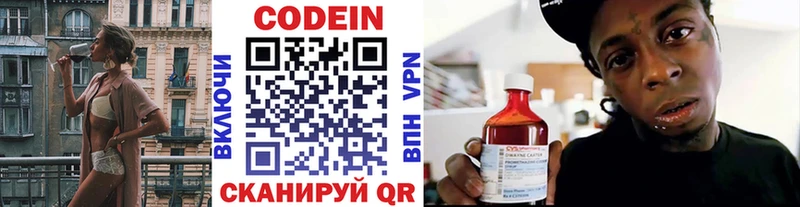 Кодеиновый сироп Lean напиток Lean (лин)  мега зеркало  Солигалич  как найти  