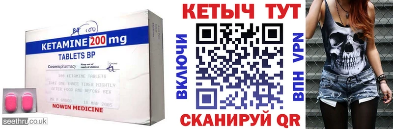 Кетамин ketamine Солигалич