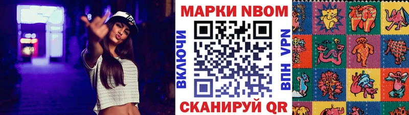 Марки 25I-NBOMe 1500мкг  Солигалич 